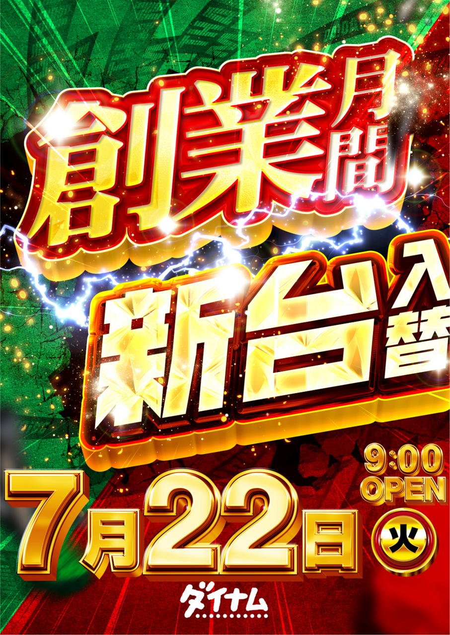 %e5%89%b5%e6%a5%ad0722az%e7%b8%a6