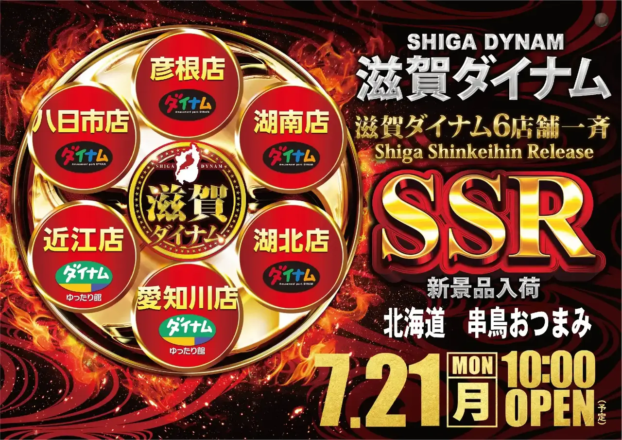 0721ssr%e3%82%88%e3%81%93pstaz