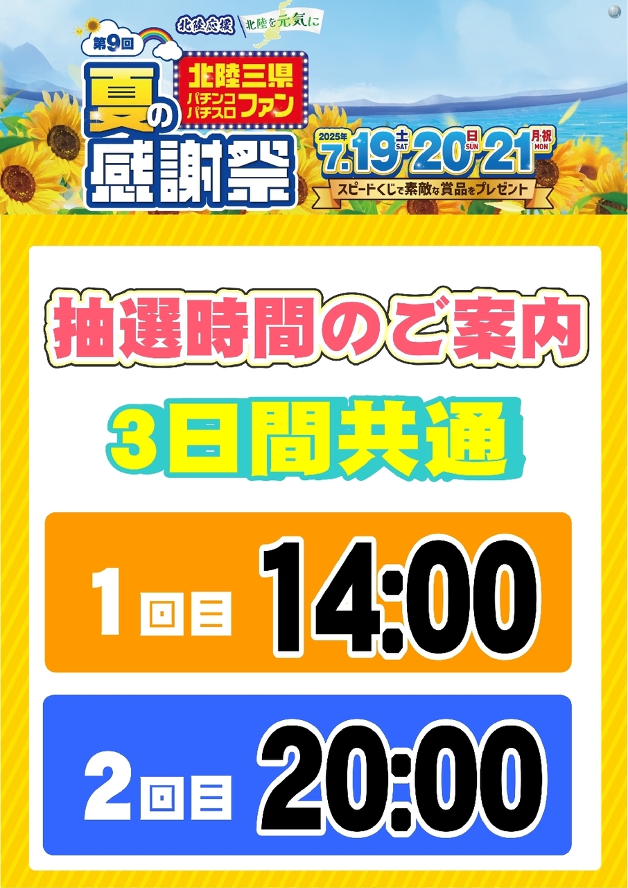 %e3%83%95%e3%82%a1%e3%83%b3%e6%84%9f%e6%8a%bd%e9%81%b8_%e7%b8%a6hpazline_rich_w1040