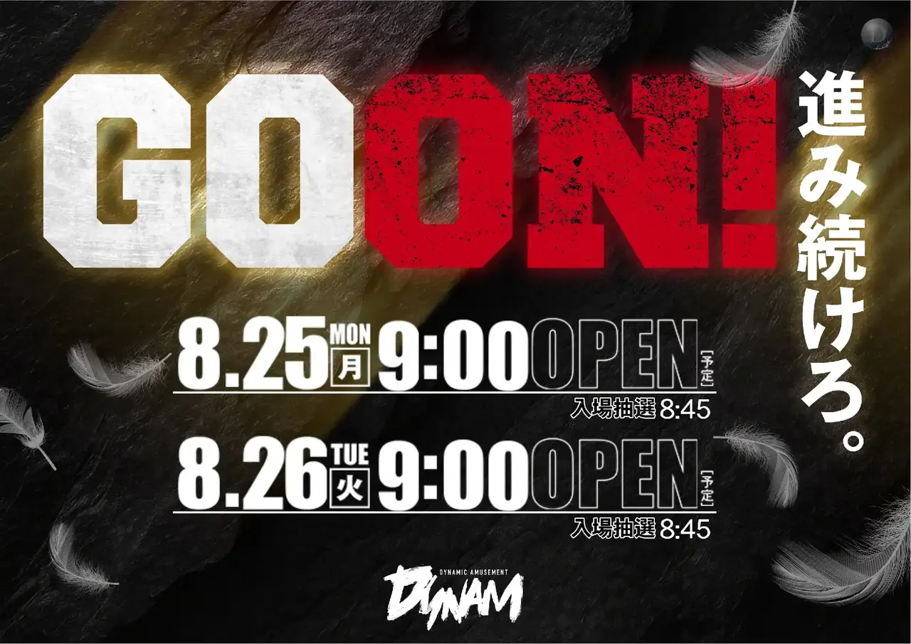 0825-26goon%e3%82%88%e3%81%93pstaz_ae250708-0772