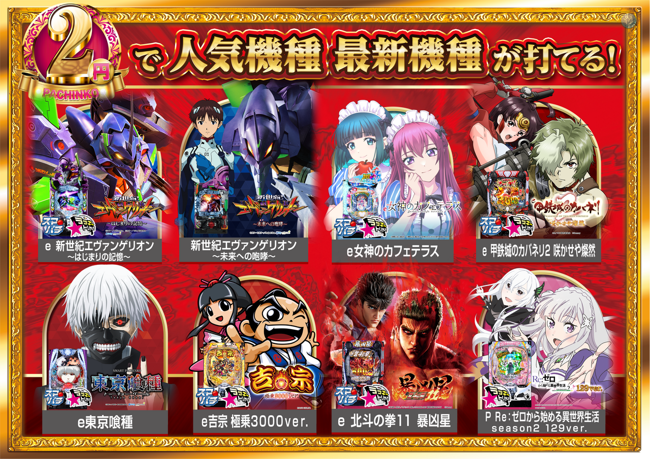 2%e5%86%86%e4%ba%ba%e6%b0%97