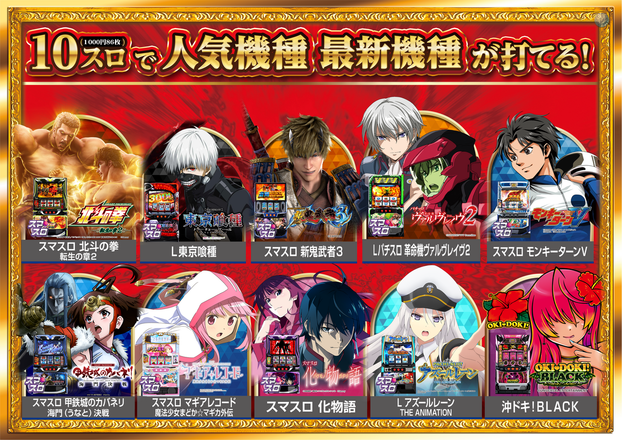 10%e3%82%b9%e3%83%ad%e3%81%a7%e4%ba%ba%e6%b0%97%e6%a9%9f%e7%a8%ae%e2%91%a2%e3%82%88%e3%81%93