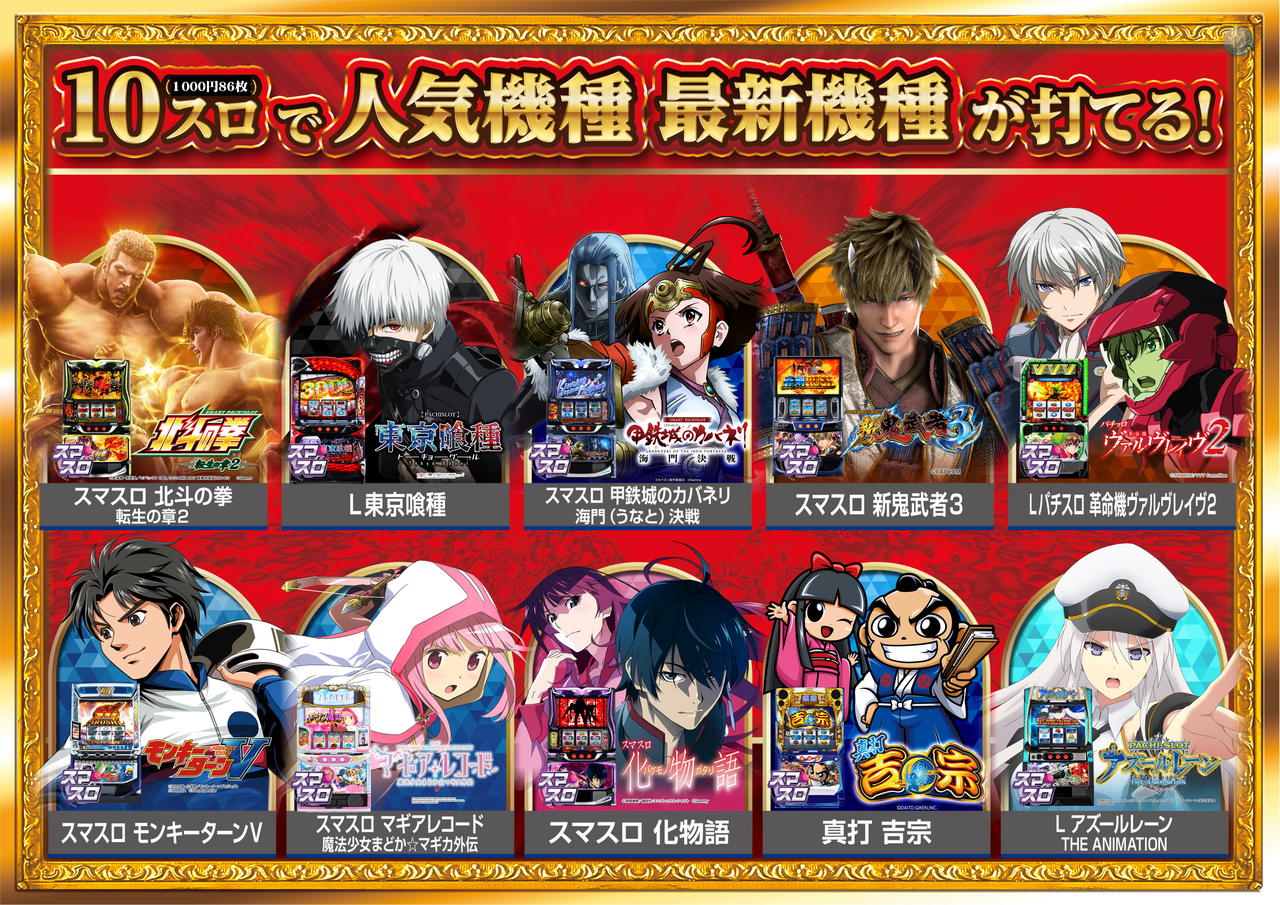 10%e3%82%b9%e3%83%ad%e4%ba%ba%e6%b0%97%e6%a9%9f%e7%a8%ae%e3%82%88%e3%81%93