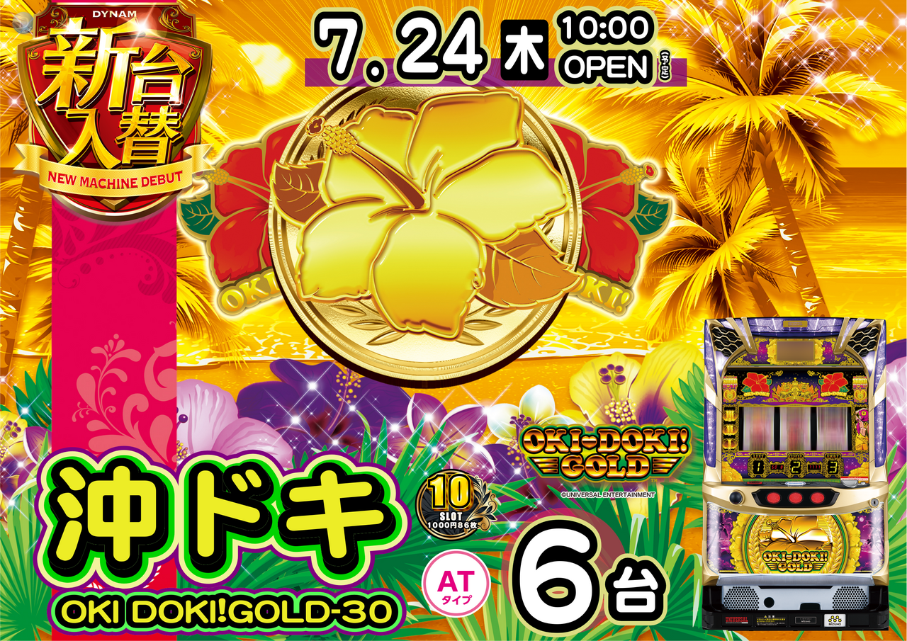 0724s%e6%a8%aa