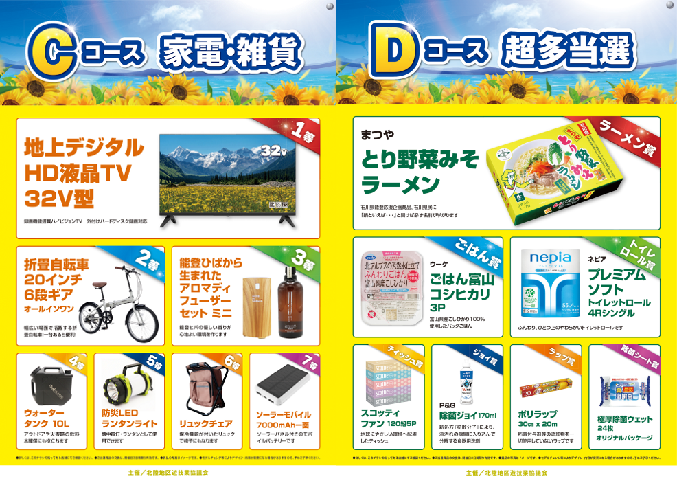 Fan_cd