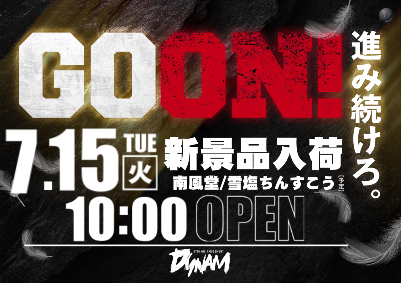 Goon15