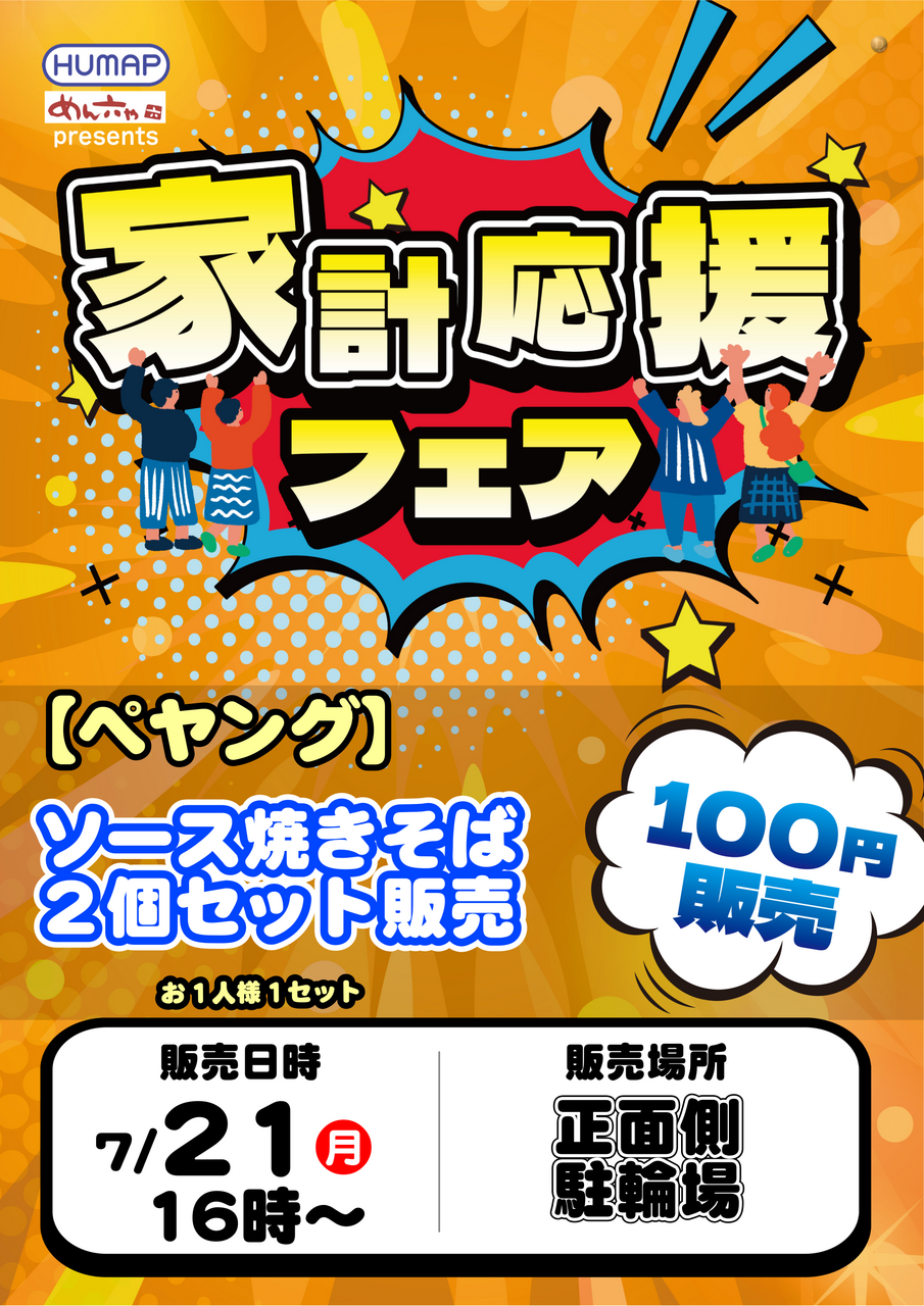 Order_ae250711-0644_order_png