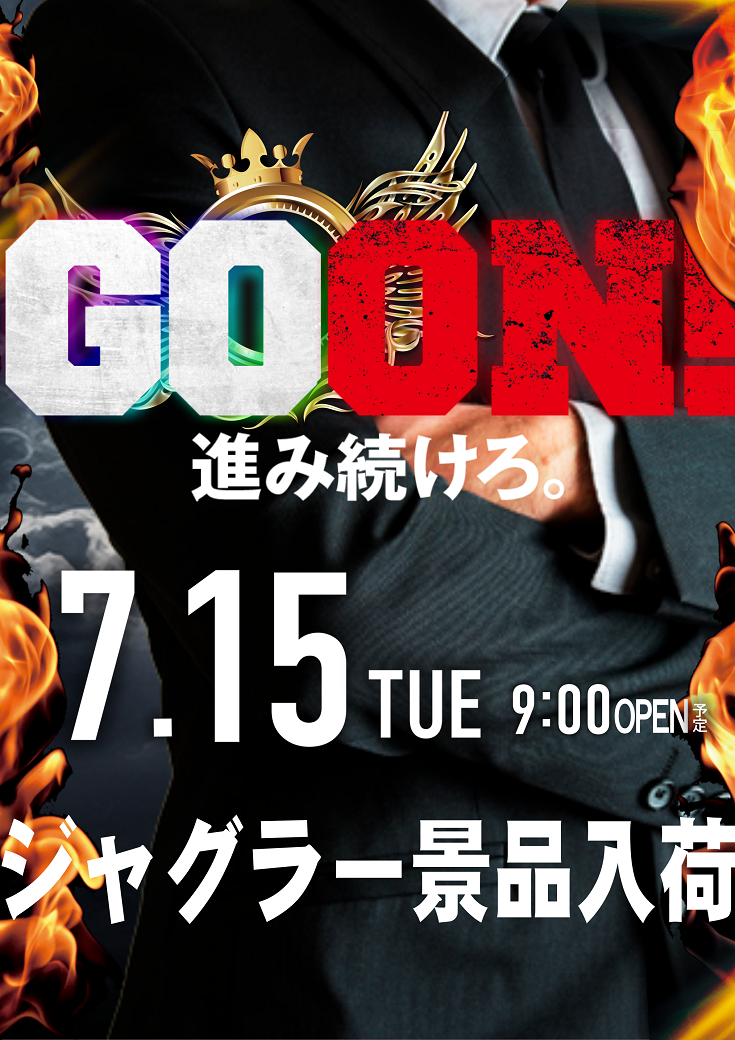 Go%e3%81%9f%e3%81%a6