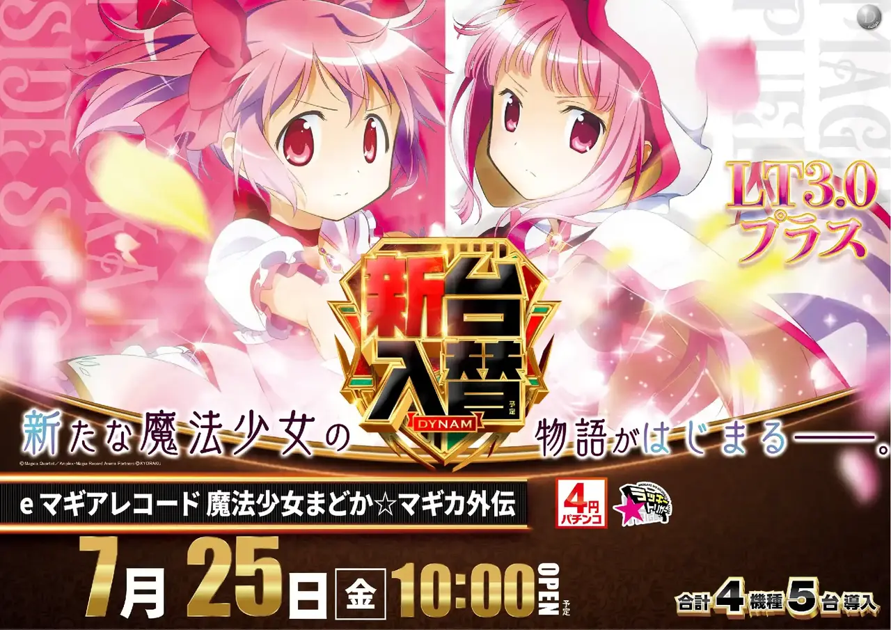0725_1pst_magia_h