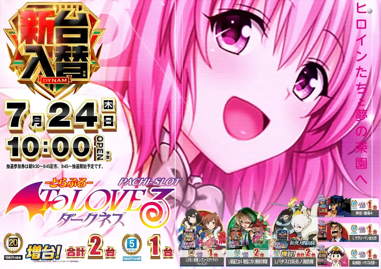 L%e3%83%88%e3%83%a9%e3%83%96%e3%83%ab0724pstaz%e6%a8%aa