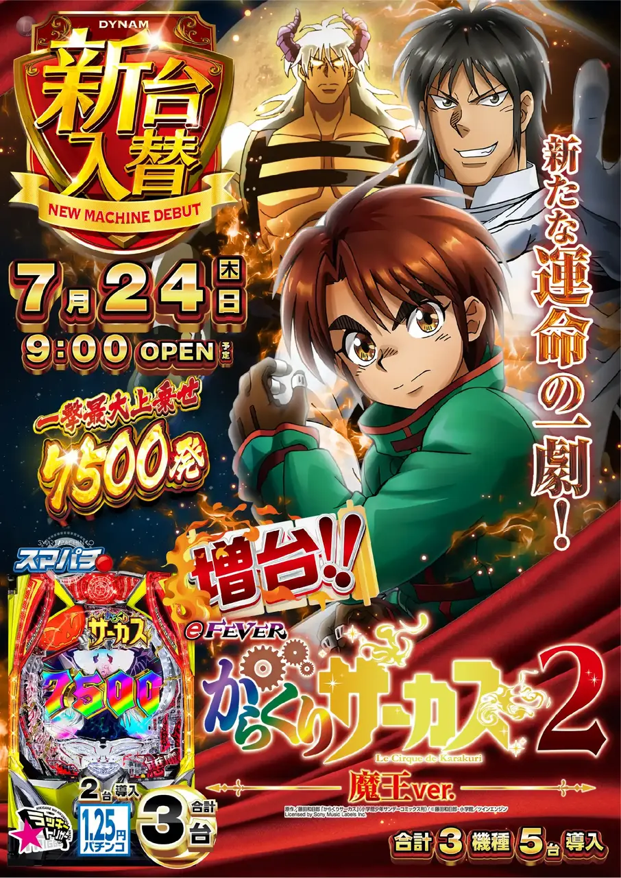 0724_3pst_karakuri_v_az_-_%e3%82%b3%e3%83%94%e3%83%bc