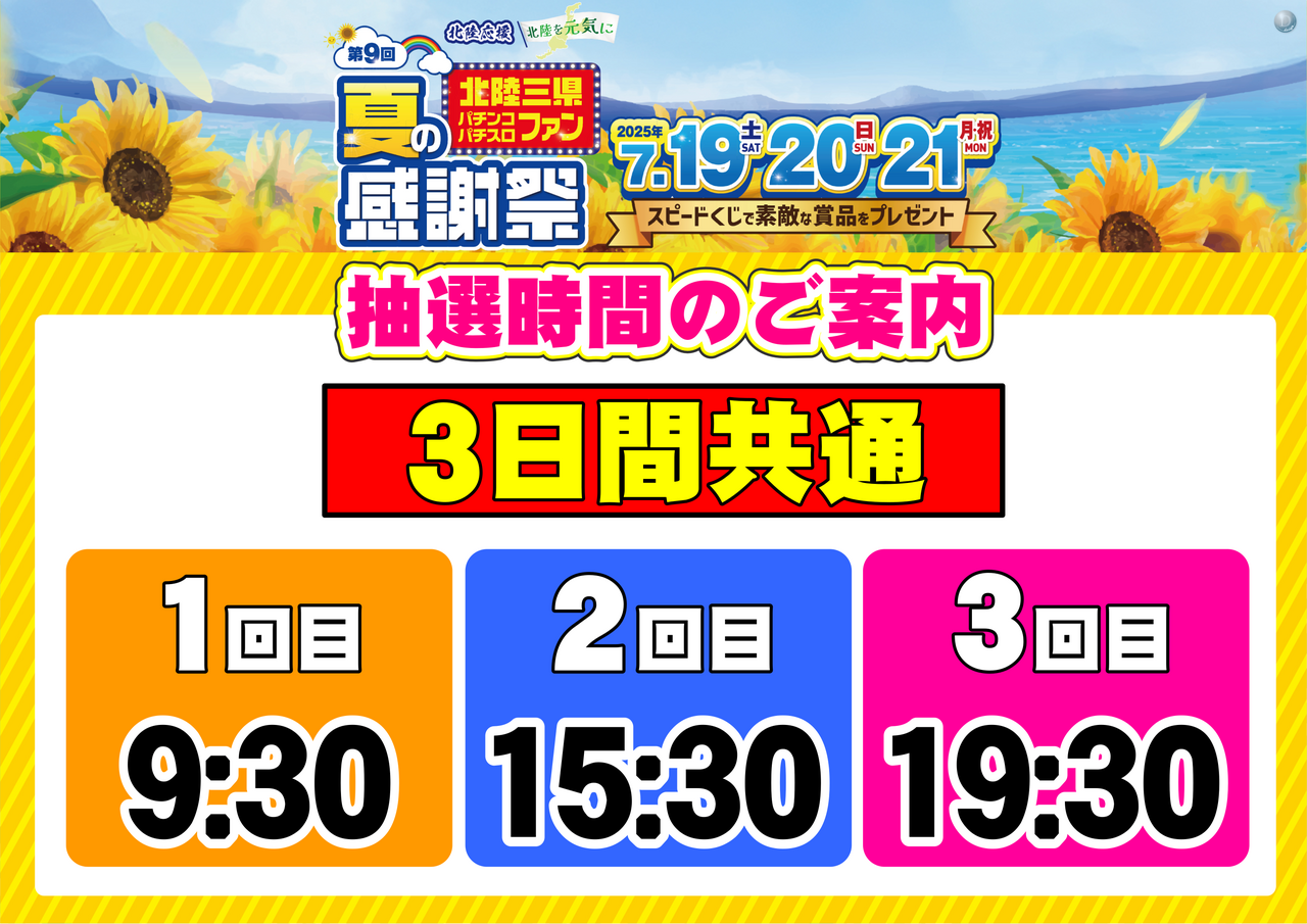 %e3%83%95%e3%82%a1%e3%83%b3%e6%84%9f%e6%8a%bd%e9%81%b8