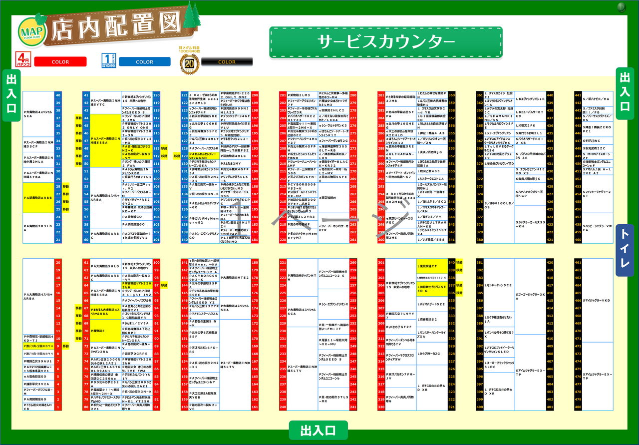 0726%e3%83%95%e3%83%ad%e3%82%a2%e3%83%9e%e3%83%83%e3%83%97