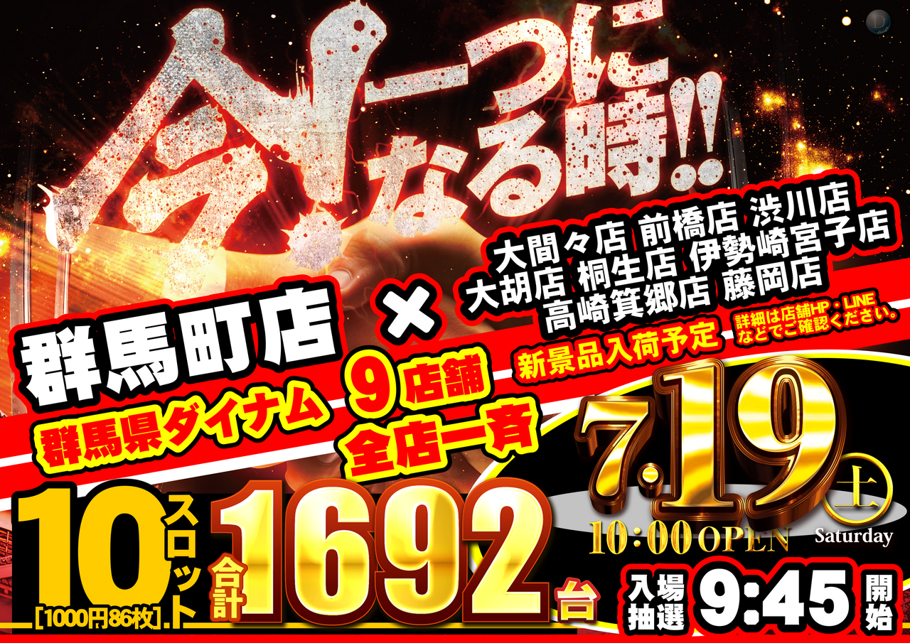 %e4%bb%8a%e4%b8%80%e3%81%a4%e6%a8%aa%e3%80%80order_ae250714-0405_order_png