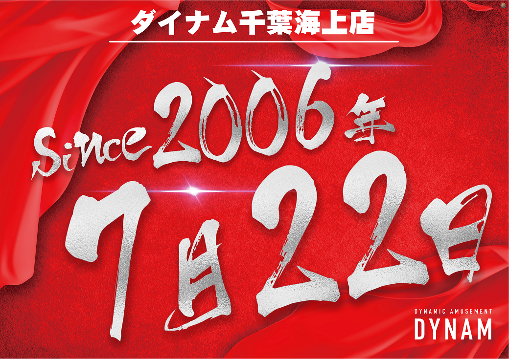 Since