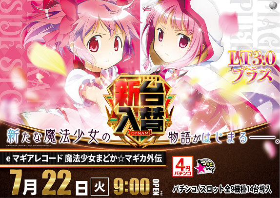 0722magi