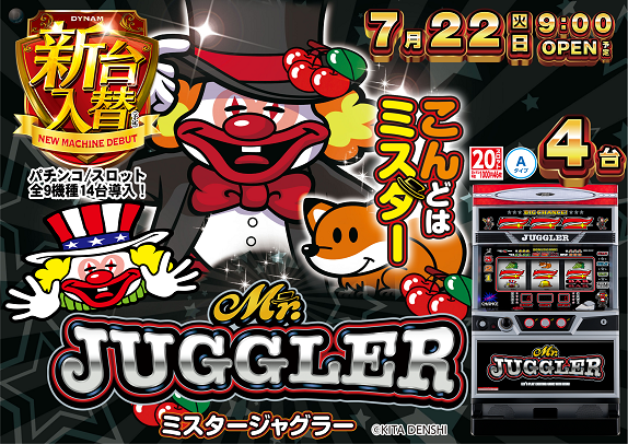 0722jyagu