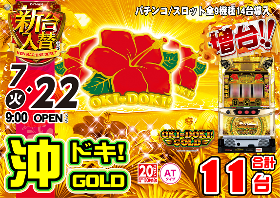 0722oki