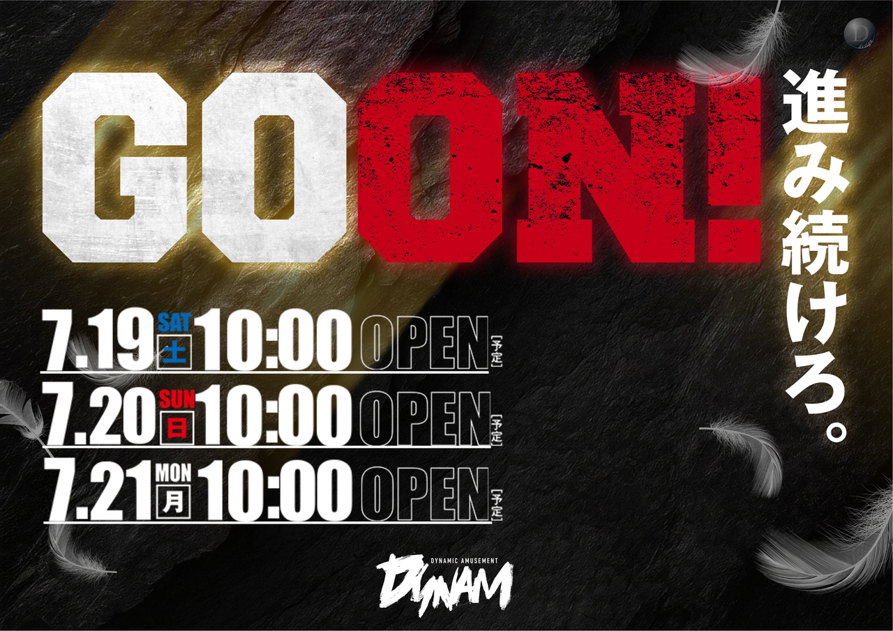 Goon%e3%82%88%e3%81%93