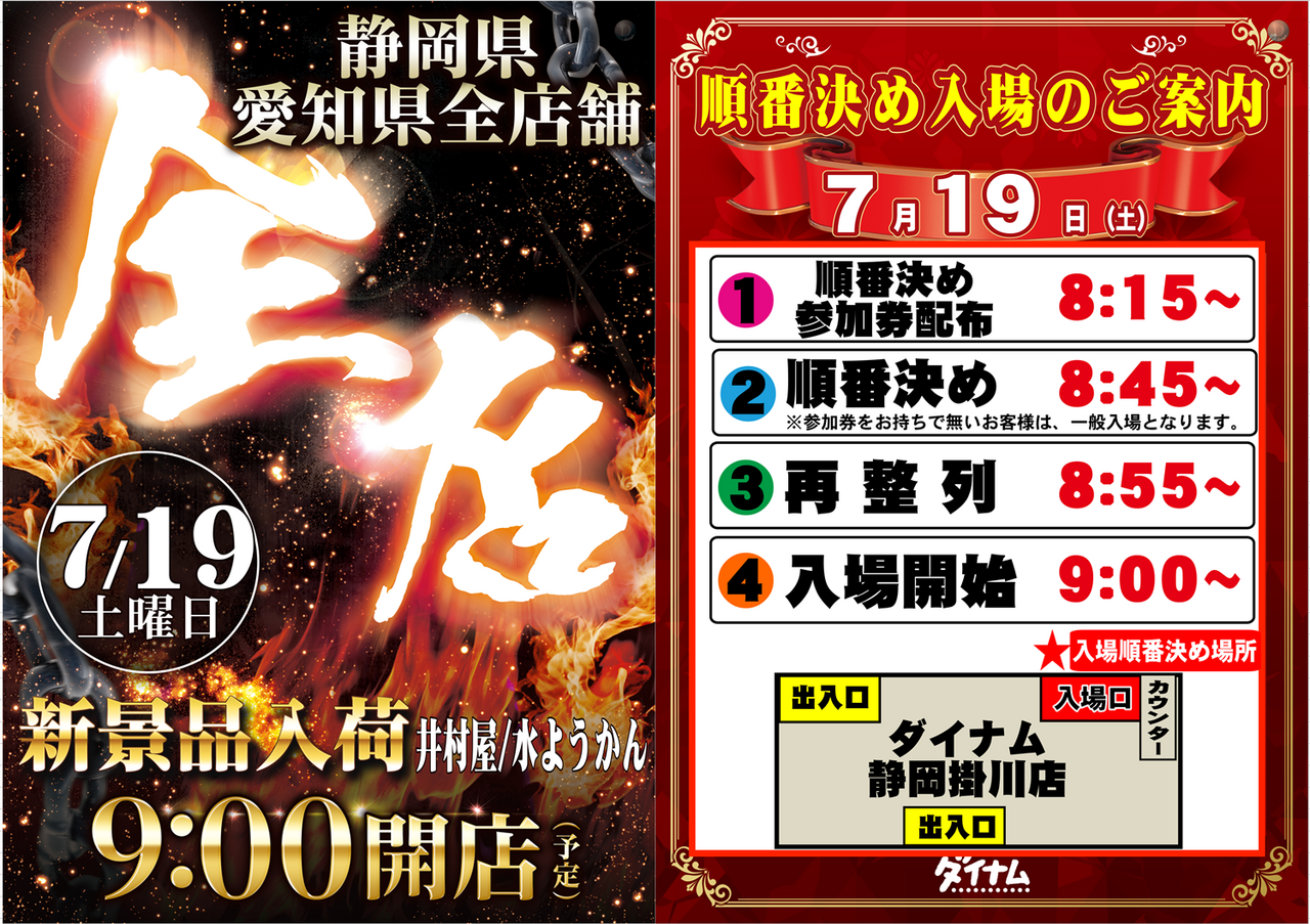 0719%e5%85%a5%e5%a0%b4%e3%82%b9%e3%82%b1_%e9%9d%99%e5%b2%a1%e6%84%9b%e7%9f%a5%e5%90%88%e5%90%8c