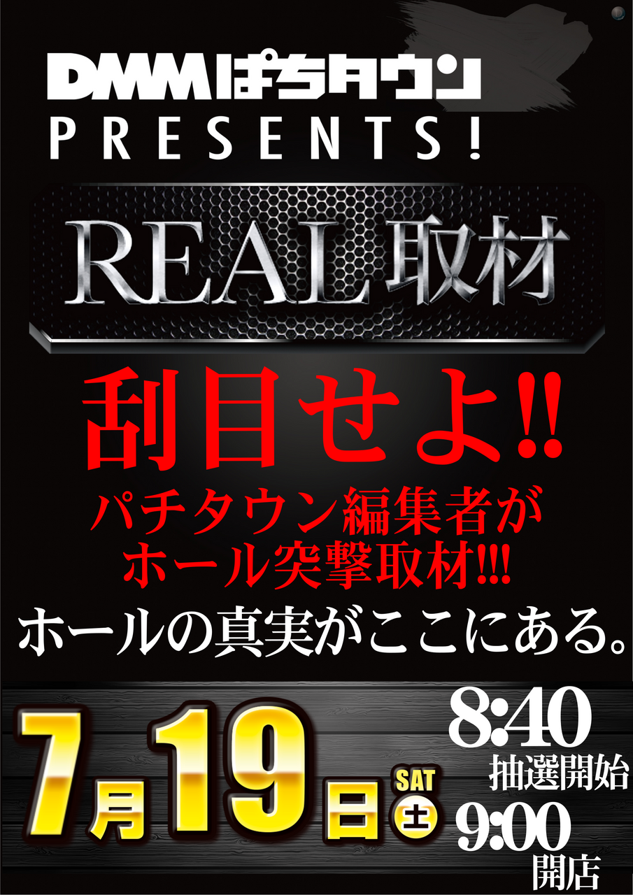 Real%e5%8f%96%e6%9d%90%e3%81%9f%e3%81%a6