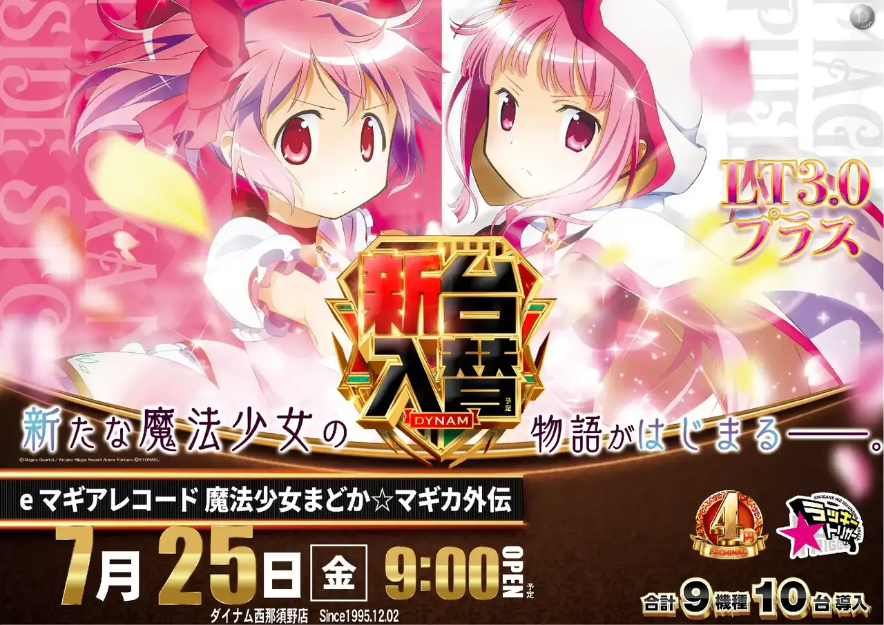 0725_3pst_magia_h