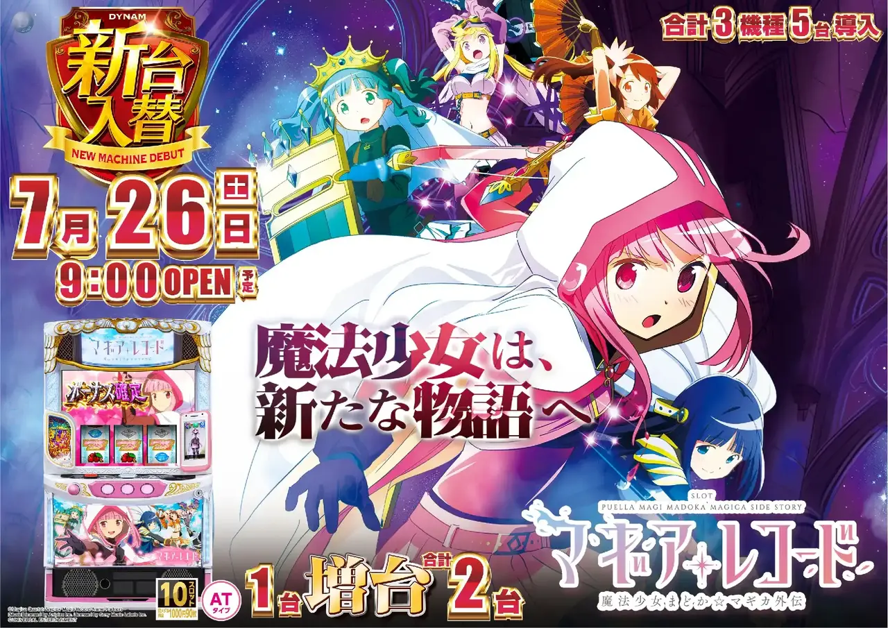 0726_1pst_magia_h