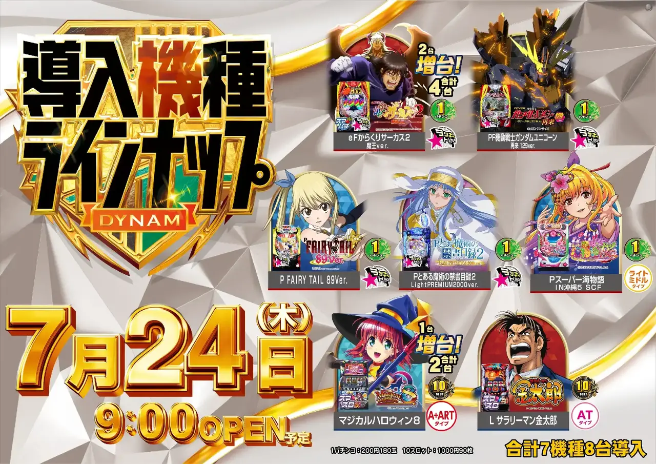 0724_5pst_all_h_az_-_%e3%82%b3%e3%83%94%e3%83%bc