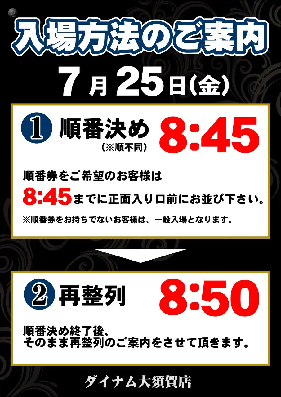 0725%e5%85%a5%e5%a0%b4%e6%96%b9%e6%b3%95az%e3%81%9f%e3%81%a6