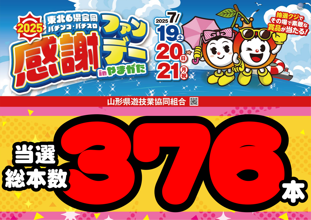 %e3%83%95%e3%82%a1%e3%83%b3%e6%84%9f376