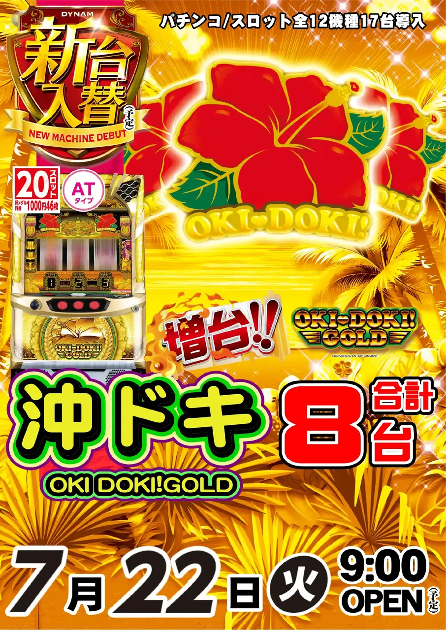 0722_az_okidokitate