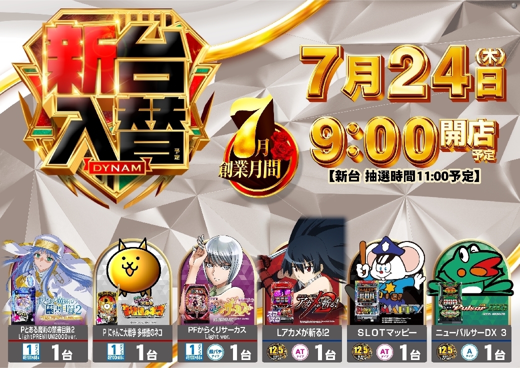 0570724%e6%a8%aapstazline_rich_w1040