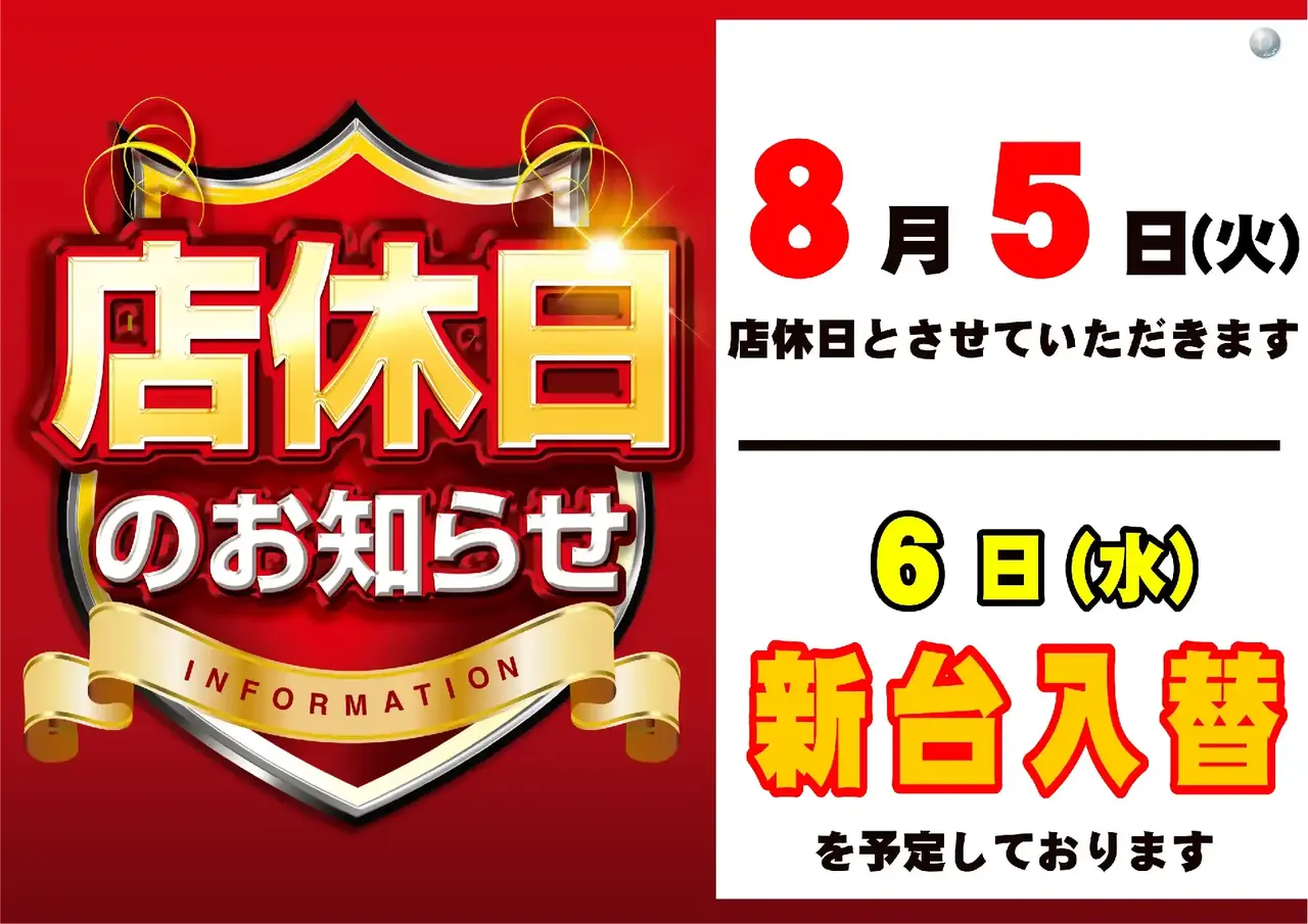 0805%e5%ba%97%e4%bc%91az%e3%82%88%e3%81%93