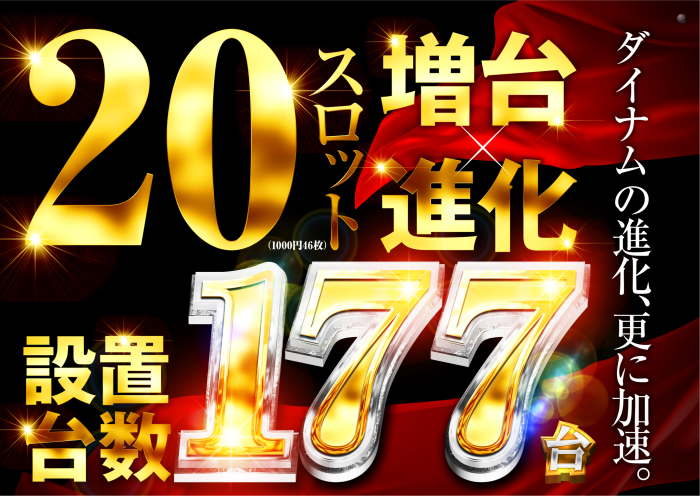 20%e5%a2%97%e3%80%80%ef%bd%99