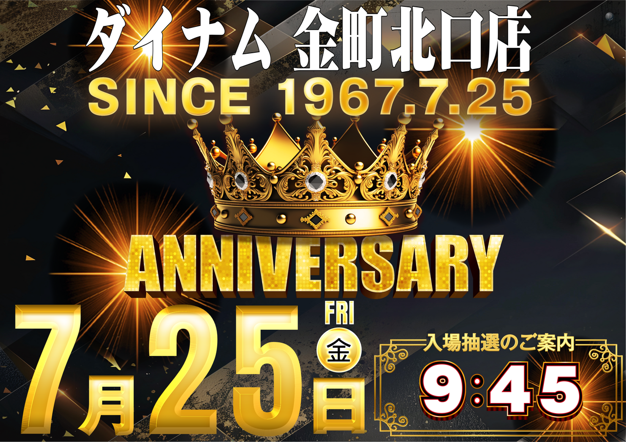 0725_%e8%aa%95%e7%94%9f%e6%97%a5(new)_%e6%a8%aa