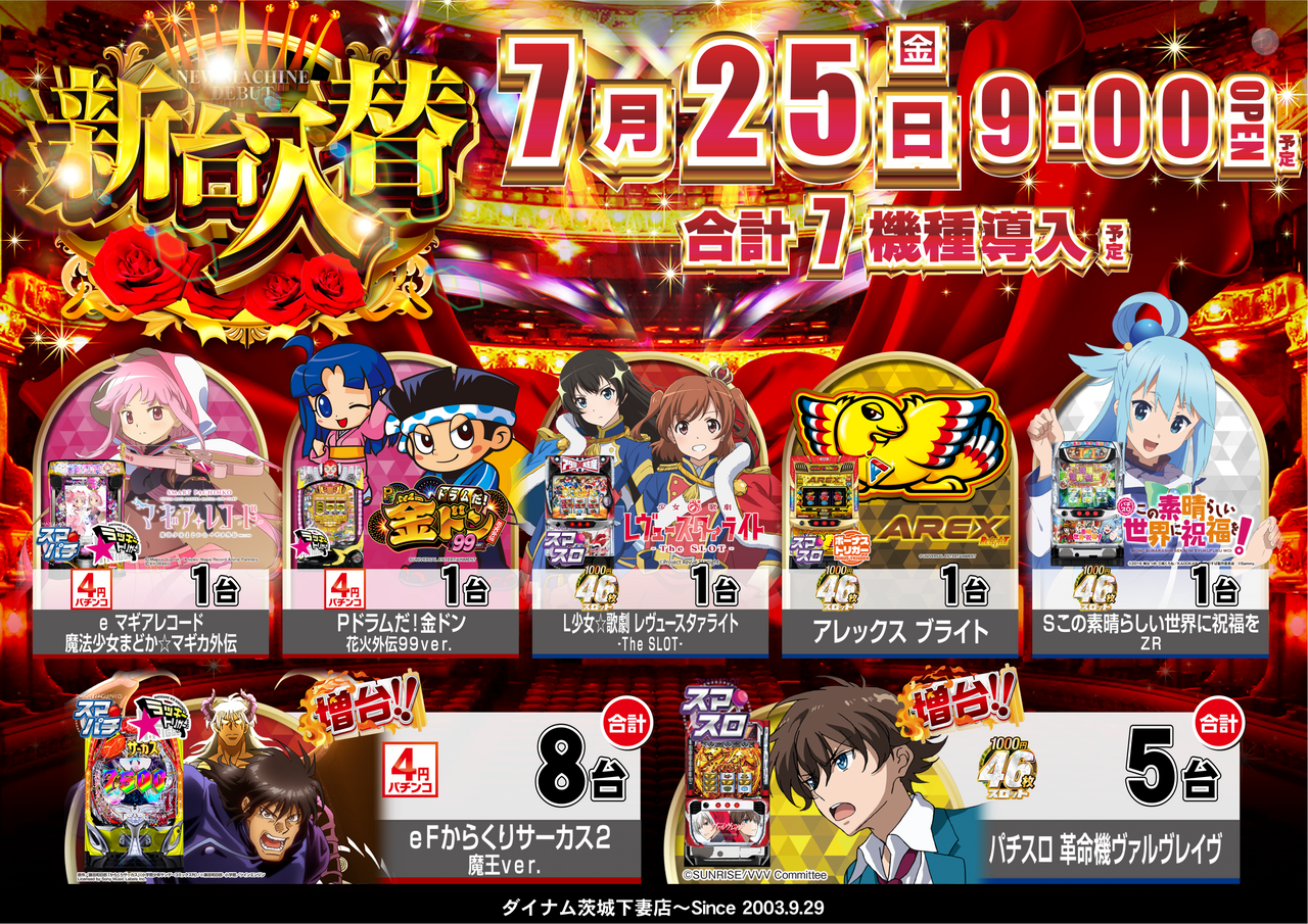 %e5%85%a5%e6%9b%bf0725%e6%a8%aa