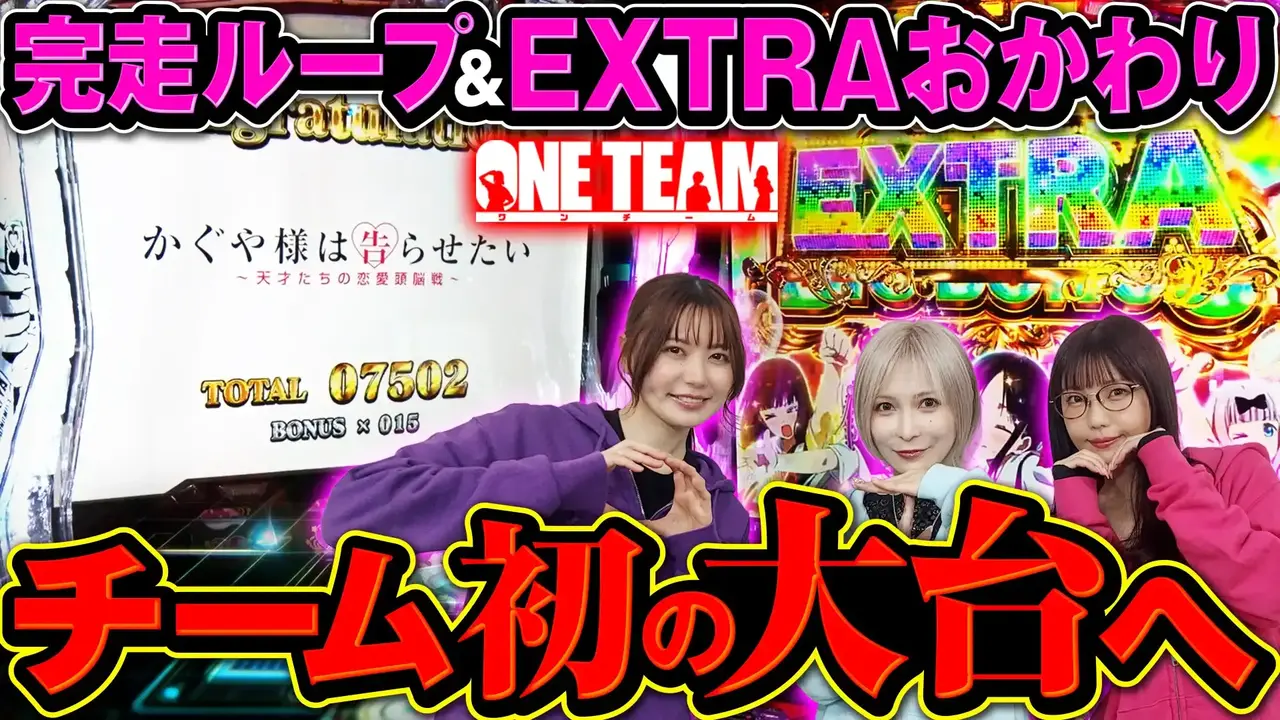One_team%e7%ac%ac3%e8%a9%b1%ef%bc%88%e5%be%8c%e7%b7%a8%ef%bc%89