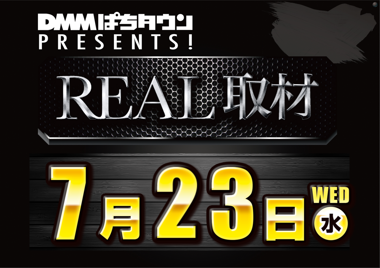 0723real%e6%a8%aa