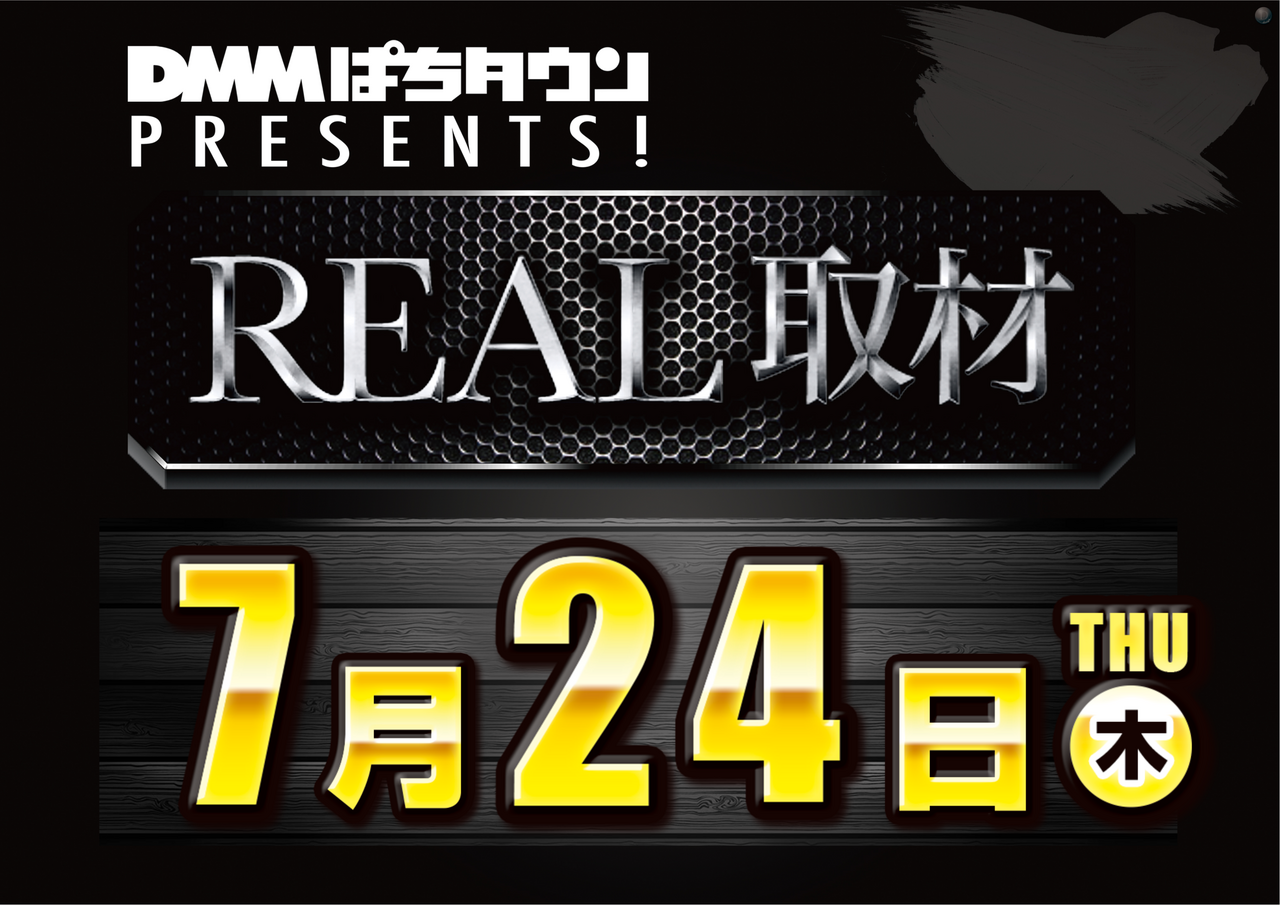 0724real%e6%a8%aa