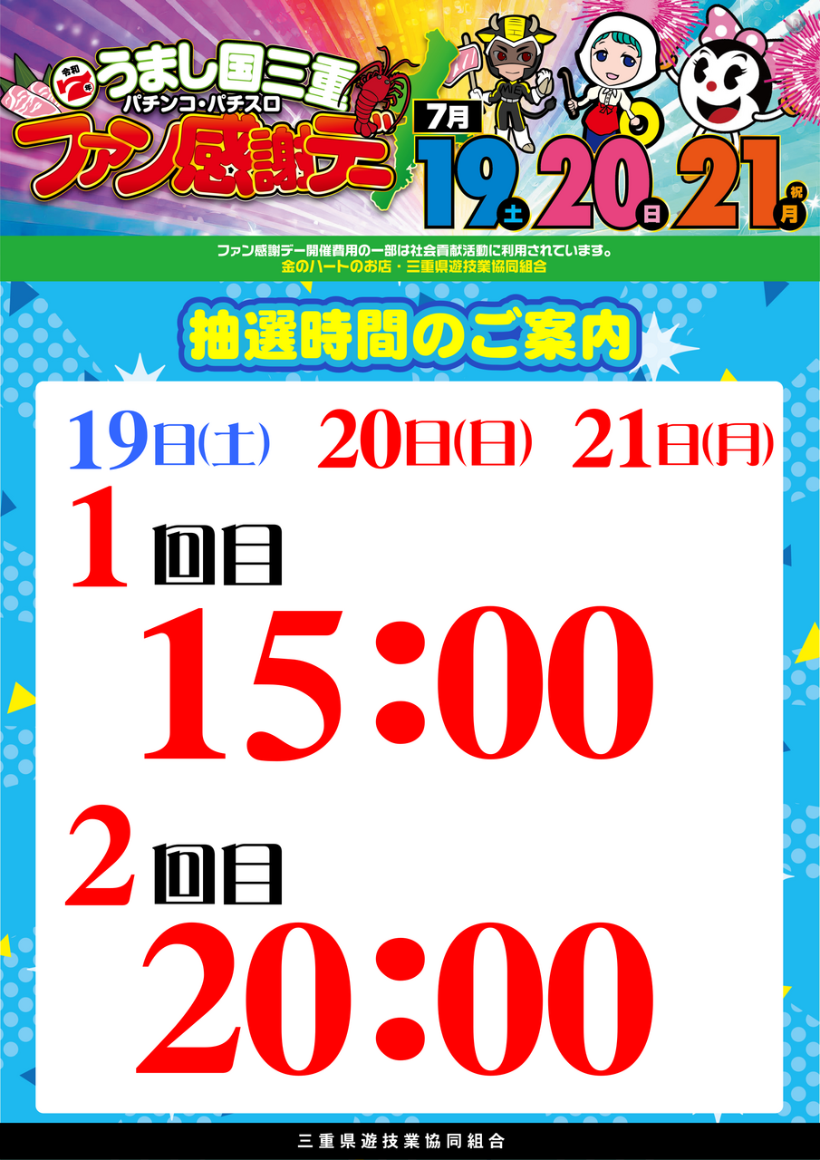 %e3%83%95%e3%82%a1%e3%83%b3%e6%84%9f%e6%99%82%e9%96%93_%e7%b8%a6%e3%80%80%e3%80%80