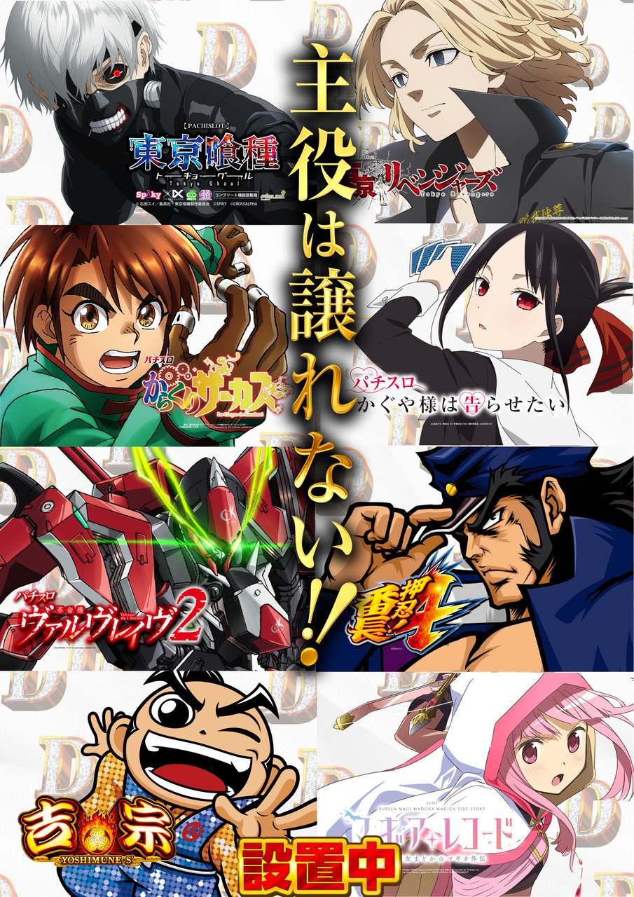 0120%e4%b8%bb%e5%bd%b9%ef%bc%94%e3%82%ab%e3%82%a6