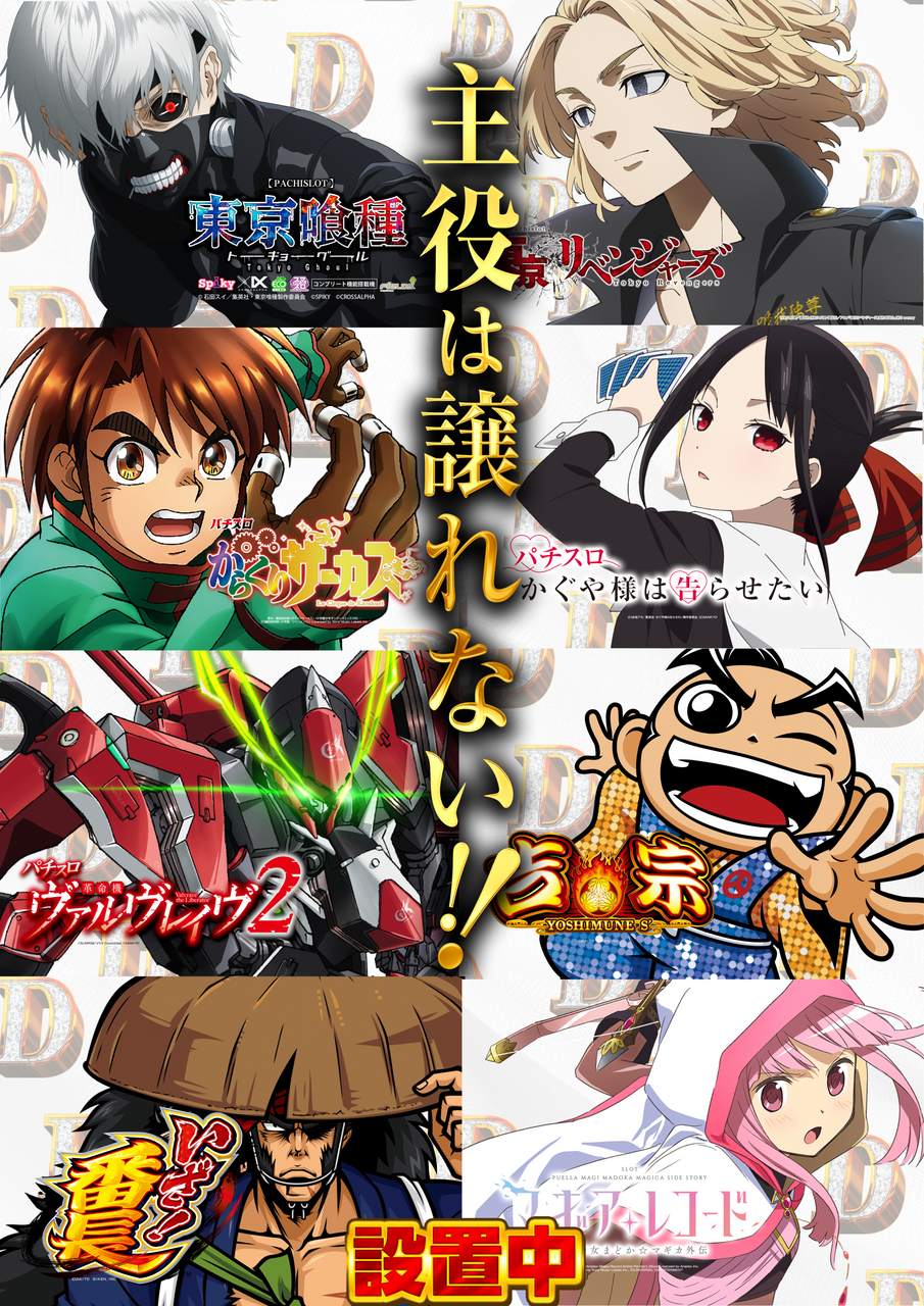 0206%e4%b8%bb%e5%bd%b9%ef%bc%94%e3%82%ab%e3%82%a6