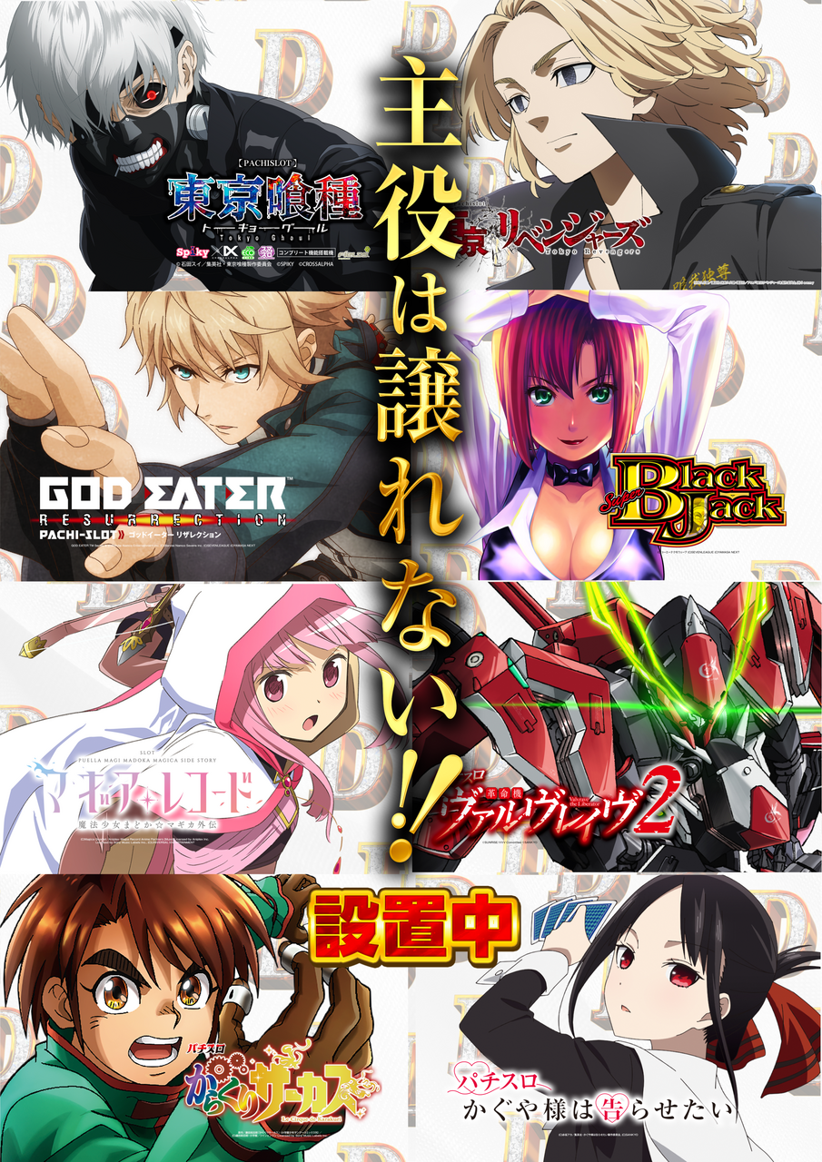 1118%e4%b8%bb%e5%bd%b9%ef%bc%94%e3%82%ab%e3%82%a6