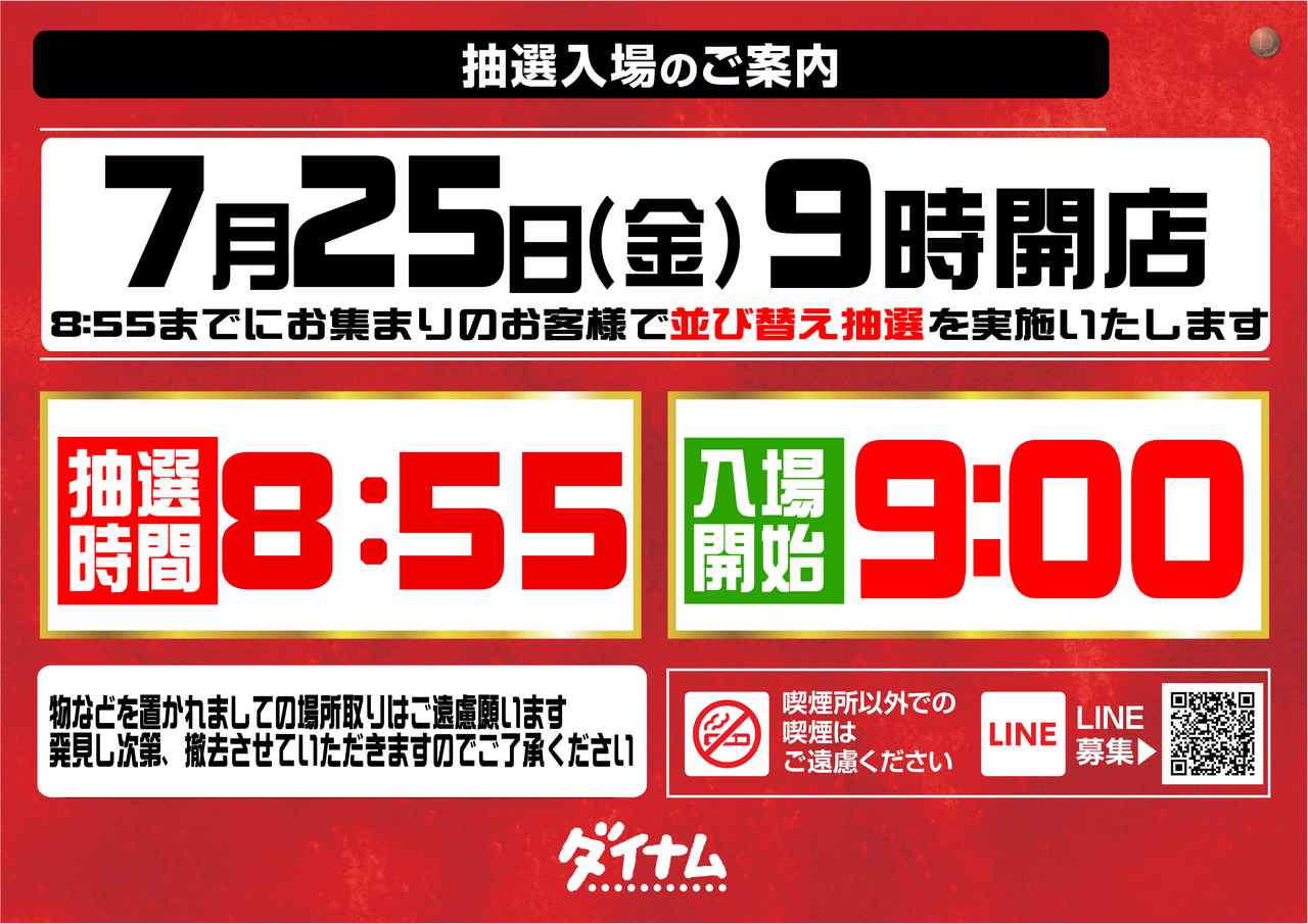 %e5%89%b5%e6%a5%ad%e3%80%80%e6%99%82%e9%96%93%e6%a8%aa
