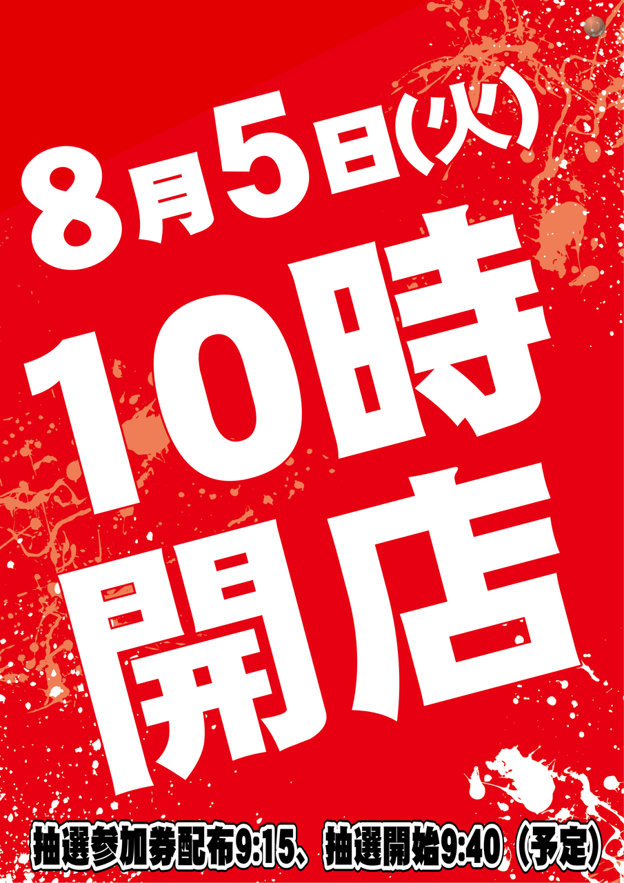080510%e6%99%82