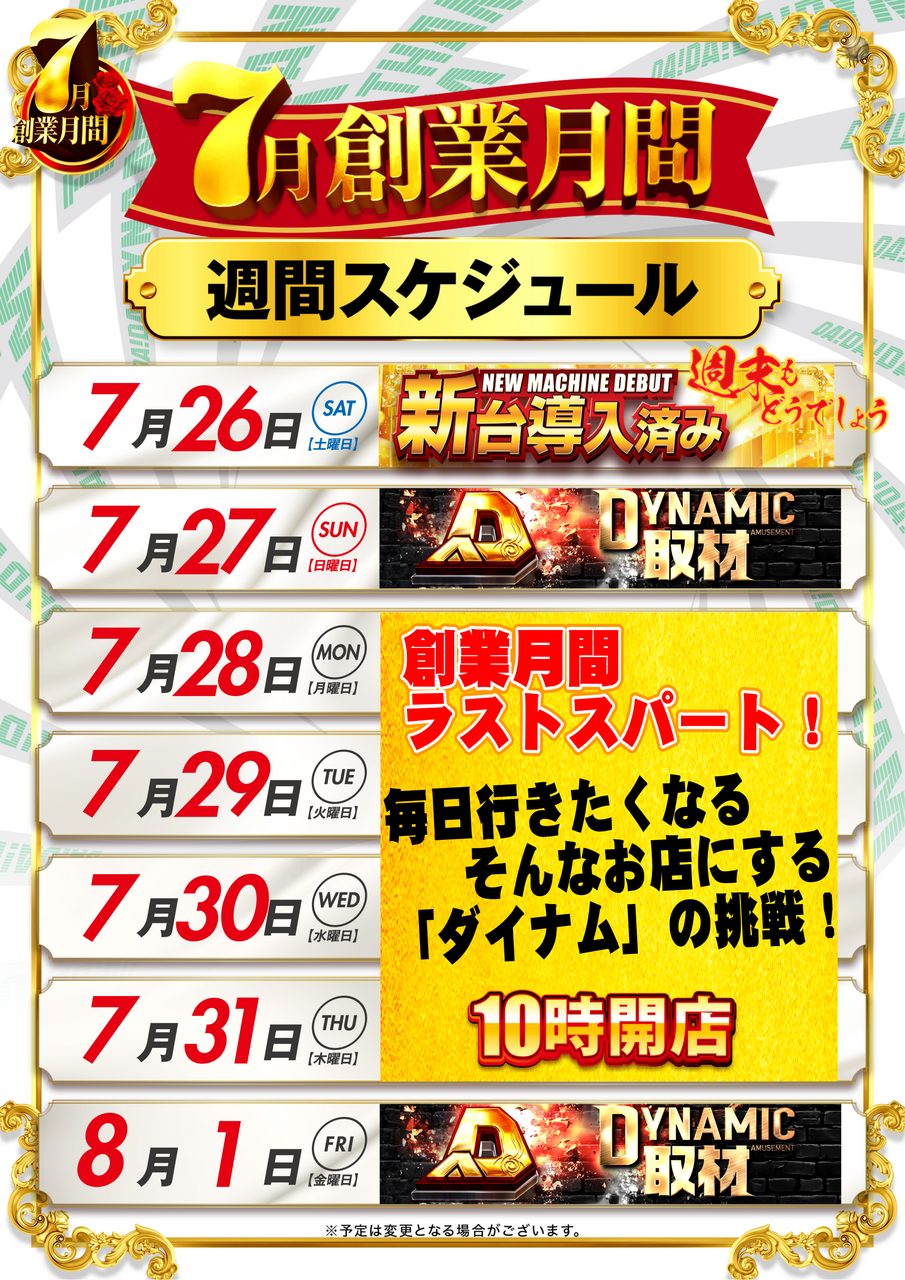 0725_%e3%82%ab%e3%83%ac%e3%83%b3%e3%83%80%e3%83%bc