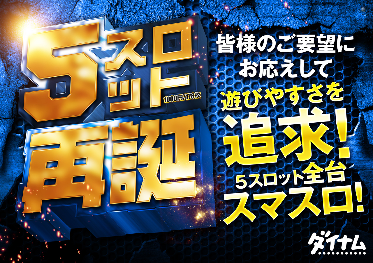 5slo_saitan_741124_b1