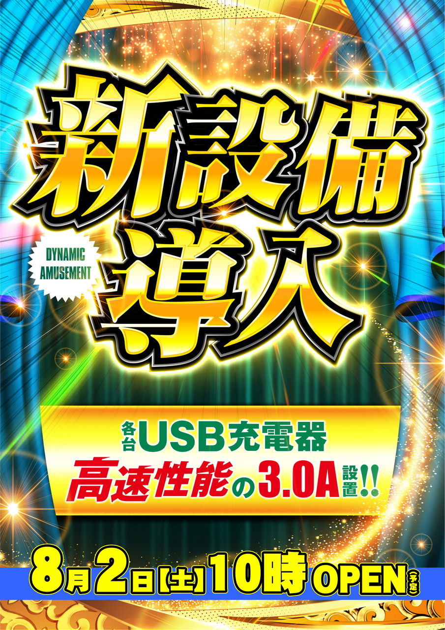 0802usb%e7%b8%a6