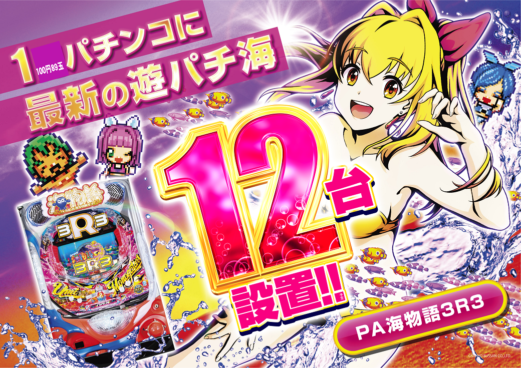 %e6%b5%b73r%e8%a8%ad%e7%bd%ae%e4%b8%adorder_ae250701-0759_order_png