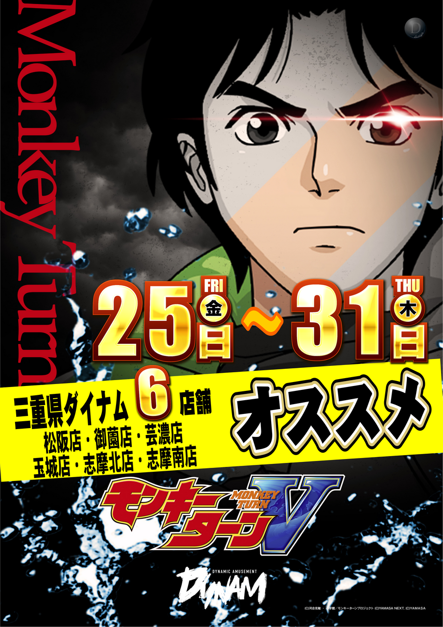 玉城P ダイナム三重玉城店 | P-WORLD
